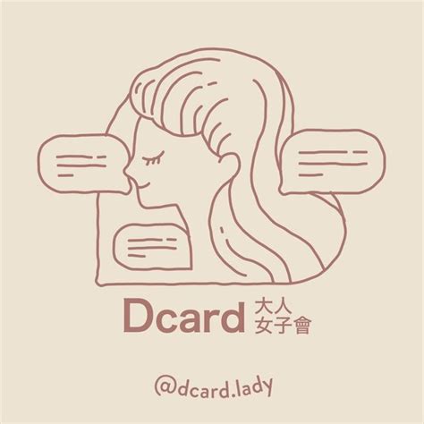 Dcard 大人女子會 (@dcard.lady) • Instagram photos and videos.